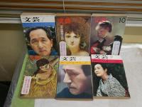 文芸　　不揃計6冊　第3巻3・7・10号　　第4巻5・7・9号　ヤケシミ汚多し　難痛有　レターパックプラス送付　E5左　