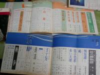 文芸　　不揃計6冊　第3巻3・7・10号　　第4巻5・7・9号　ヤケシミ汚多し　難痛有　レターパックプラス送付　E5左　