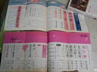 文芸　　不揃計6冊　第3巻3・7・10号　　第4巻5・7・9号　ヤケシミ汚多し　難痛有　レターパックプラス送付　E5左　