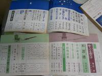 文芸　　不揃計6冊　第3巻3・7・10号　　第4巻5・7・9号　ヤケシミ汚多し　難痛有　レターパックプラス送付　E5左　
