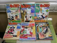 月刊コミック　特盛　とくもり　　・キャプテン　総集編　ちばあきお　イガラシ編①-③　丸井編②　ポスター付　　・オール新作！釣りキチ三平　平成版　バスボーイQ　矢口高雄矢口プロ作品　不揃計6冊　　E2左　ゆうパック送付