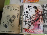 ・週刊ビッグコミックスピリッツ　14巻43号通巻537号　　36巻61号通巻1799号　・ヤングマガジンアッパーズ　3巻21号通巻62号　　計3冊セット　レターパックプラス送付　E2左　　