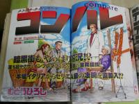 ・週刊ビッグコミックスピリッツ　14巻43号通巻537号　　36巻61号通巻1799号　・ヤングマガジンアッパーズ　3巻21号通巻62号　　計3冊セット　レターパックプラス送付　E2左　　