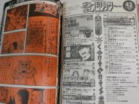 ・週刊ビッグコミックスピリッツ　14巻43号通巻537号　　36巻61号通巻1799号　・ヤングマガジンアッパーズ　3巻21号通巻62号　　計3冊セット　レターパックプラス送付　E2左　　