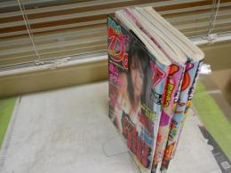 ・週刊ヤングジャンプ　　26巻19・21号　通巻1197・1199号　　・グラビアコミックマガジン　ドキッ！7巻8号　通巻78号　　3冊セット　レターパックプラス送付　E2左