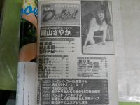 ・週刊ヤングジャンプ　　26巻19・21号　通巻1197・1199号　　・グラビアコミックマガジン　ドキッ！7巻8号　通巻78号　　3冊セット　レターパックプラス送付　E2左