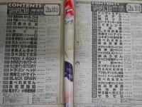 週刊ヤングマガジン　　17巻39号通巻728号　　19巻28号通巻825号　25巻17号通巻1191号　　レターパックプラス送付　E2左
