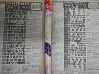 週刊ヤングマガジン　　17巻39号通巻728号　　19巻28号通巻825号　25巻17号通巻1191号　　レターパックプラス送付　E2左