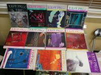 ミステリ・マガジン　　1969年1月‐5・7・8・10・11月　1970年1・2月　　計不揃11冊セット　ヤケシミ汚難有　ゆうパック送付　　E2左