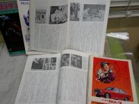 ミステリ・マガジン　　1969年1月‐5・7・8・10・11月　1970年1・2月　　計不揃11冊セット　ヤケシミ汚難有　ゆうパック送付　　E2左