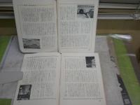 エラリイクイーンズ　ミステリマガジン　　通巻46・55・67・68号　不揃計4冊　ヤケシミ汚難痛有　レターパックプラス送付　　E2左