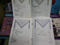 ミステリ・マガジン　　通巻141‐146・148‐151号　ヤケシミ汚難有　不揃計10冊　ゆうパック送付　E2左