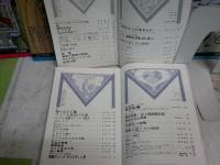 ミステリ・マガジン　　通巻141‐146・148‐151号　ヤケシミ汚難有　不揃計10冊　ゆうパック送付　E2左