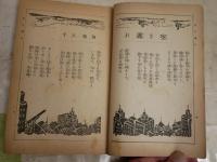 空襲下の日本　日の丸附録　　ヤケシミ汚多し　難痛有　　G4右