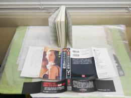 狙われた女教師　　完全増補版　　綺羅　光著　　3刷帯　ハードＸノベルス　　微汚有　K2右1