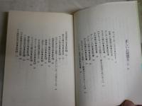 2冊セット　・正しいお變態本　ひさうちみちお著　初版　ワニ文庫　反り有　小口ヤケシミ汚有　・変態さんがいく2　別冊宝島320　初版　ヤケシミ汚有　S1右1　