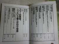 2冊セット　・正しいお變態本　ひさうちみちお著　初版　ワニ文庫　反り有　小口ヤケシミ汚有　・変態さんがいく2　別冊宝島320　初版　ヤケシミ汚有　S1右1　
