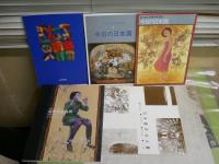 図録カタログ13冊セット　　・日本画の4人展　・今日の日本画　第7・9回山種美術館賞展　・アートでたんけん！絵画の世界へ　・星野眞吾賞展　第5回トリエンナーレ豊橋　・創画展8冊　　　ゆうパック送付　