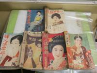 婦人倶楽部　　9巻7号　10巻4号　15巻10号　ヤケシミ汚多し　難痛有　濡れ跡有1冊　E2左中