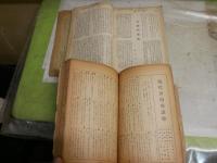 新潮　第35巻1号　通巻203号　大正10年7月　　文藝春秋　菊池寛編輯　7巻5号　昭和4年5月　ヤケシミ汚多し　難痛有　2冊セット　E2左中