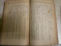 新潮　第35巻1号　通巻203号　大正10年7月　　文藝春秋　菊池寛編輯　7巻5号　昭和4年5月　ヤケシミ汚多し　難痛有　2冊セット　E2左中