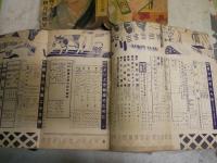 婦人雑誌4冊セット　　・日本婦人　29・86号　大正12年4月　昭和16年3月　　・婦人公論　昭和10年11月号　　通巻243号　　・主婦之友　17巻6号　昭和8年6月　　4冊共ヤケシミ汚多し難痛有　　レターパックプラス送付　　E2左中