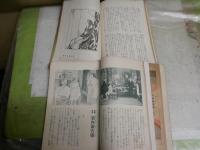小令女　2巻1号　大正16年1月　ヤケシミ汚難痛有　E2左中