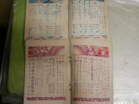 小令女　2巻1号　大正16年1月　ヤケシミ汚難痛有　E2左中