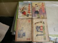 少女倶楽部　　不揃4冊セット　　7巻11号　8巻1・2号　号数不明本1冊　　ヤケシミ汚難痛有　破れ切れ有　　E2左中