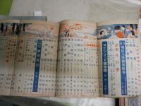 少女倶楽部　　不揃4冊セット　　7巻11号　8巻1・2号　号数不明本1冊　　ヤケシミ汚難痛有　破れ切れ有　　E2左中