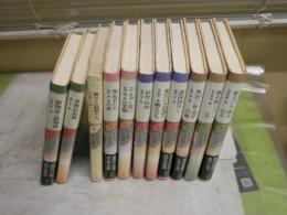東洋文庫　ふしぎの国　　1‐12巻　第10巻未刊　計11冊　　ゆうパック送付　シミヤケ汚　カバー少褪色有　K1右棚上
