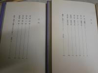 東洋文庫　ふしぎの国　　1‐12巻　第10巻未刊　計11冊　　ゆうパック送付　シミヤケ汚　カバー少褪色有　K1右棚上
