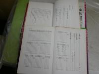 秋田書店2冊セット　　・家系　あなたの先祖を調べる　丹羽基二著　8版帯　ヤケシミ汚多し　・姓氏　苗字研究の決定版　丹羽基二著　樋口清之監修　　6版　ヤケシミ汚有　レターパックライト送付　H3左3