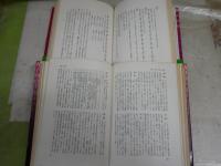 秋田書店2冊セット　　・家系　あなたの先祖を調べる　丹羽基二著　8版帯　ヤケシミ汚多し　・姓氏　苗字研究の決定版　丹羽基二著　樋口清之監修　　6版　ヤケシミ汚有　レターパックライト送付　H3左3