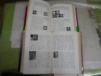 秋田書店2冊セット　　・家系　あなたの先祖を調べる　丹羽基二著　8版帯　ヤケシミ汚多し　・姓氏　苗字研究の決定版　丹羽基二著　樋口清之監修　　6版　ヤケシミ汚有　レターパックライト送付　H3左3