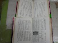 秋田書店2冊セット　　・家系　あなたの先祖を調べる　丹羽基二著　8版帯　ヤケシミ汚多し　・姓氏　苗字研究の決定版　丹羽基二著　樋口清之監修　　6版　ヤケシミ汚有　レターパックライト送付　H3左3