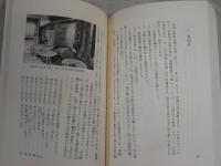 十津川出国記　　川村たかし著　　3版帯　献呈署名入り　ヤケ汚有　シミ多し　道新選書　　H2左1