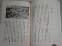 十津川出国記　　川村たかし著　　3版帯　献呈署名入り　ヤケ汚有　シミ多し　道新選書　　H2左1