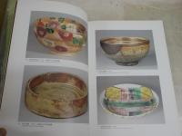北大路魯山人展　　美食もてなしの芸術　　図録カタログ　E2左中
