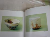 荒川豊蔵展　　大萱築窯40周年記念　文化勲章に輝く　　ヤケシミ汚有　E2左中