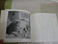 荒川豊蔵展　　大萱築窯40周年記念　文化勲章に輝く　　ヤケシミ汚有　E2左中