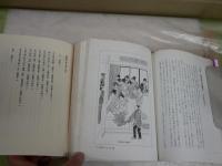 2冊セット　・図録性の日本史　　笹間良彦著　1刷　小口シミ多し　・幻の性資料第12巻　性史　張競生ほか　土屋英明訳・解説　1刷　少汚有　　レターパックプラス送付　　H3左3