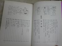 2冊セット　・図録性の日本史　　笹間良彦著　1刷　小口シミ多し　・幻の性資料第12巻　性史　張競生ほか　土屋英明訳・解説　1刷　少汚有　　レターパックプラス送付　　H3左3