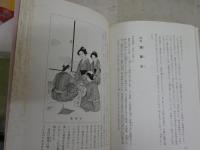 2冊セット　・図録性の日本史　　笹間良彦著　1刷　小口シミ多し　・幻の性資料第12巻　性史　張競生ほか　土屋英明訳・解説　1刷　少汚有　　レターパックプラス送付　　H3左3