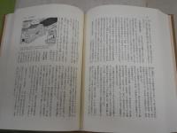 時代考証事典　　稲垣史生著　　16版函　　函ヤケシミ汚有　レターパックプラス送付　H3左3