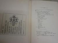ザッヘル＝マゾッホの世界　　種村季弘著　　初刷函帯　　函背褪色有　帯切れ破れ有　G3上　　レターパックプラス送付