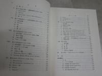 イギリス文学史　　改訂増補第五版　　齋藤勇著　10版函　　L1右　　レターパックプラス送付　