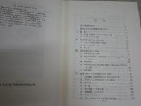 イギリス文学史　　改訂増補第五版　　齋藤勇著　10版函　　L1右　　レターパックプラス送付　