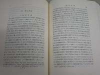 イギリス文学史　　改訂増補第五版　　齋藤勇著　10版函　　L1右　　レターパックプラス送付　