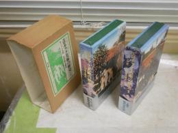 エロチック美術の歴史　　全2冊　　E・フックス著　安田徳太郎訳　1刷函　筒箱　少ヤケ少汚有　　レターパックプラス送付　　G3上